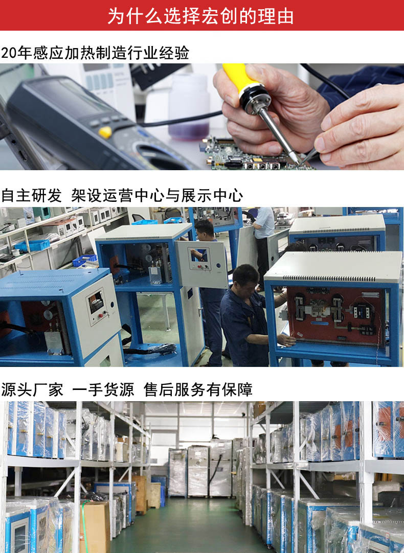 中頻高分子擴散焊機(圖2) 中頻高分子擴散焊機(圖3)